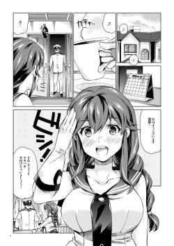 Page 4 of Noshiro no Amai Ohanashi