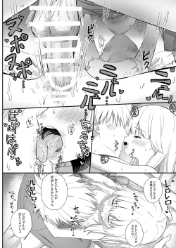 Page 29 of Chotto Namaiki dakedo Oniichan no Koto ga Daisuki na Imouto to Noukou Amaama Ecchi