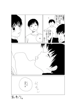 Page 17 of K-kun no Nichijou