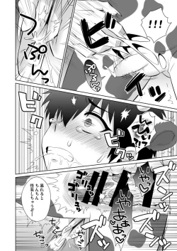 Page 21 of Oishii Gochisou