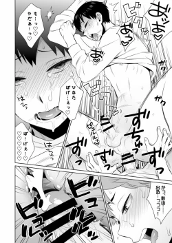 Page 19 of Ariamaru.