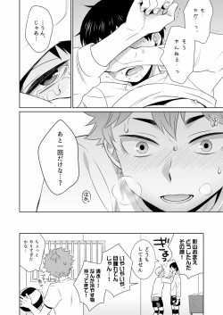 Page 21 of Ariamaru.