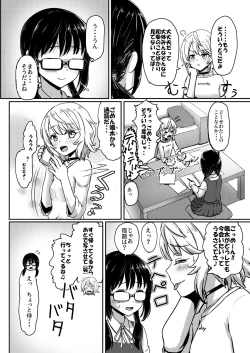 Page 5 of Joshi Chuugakusei Charao ni Hamatte Saa Taihen Jimi Meganekko no Complex