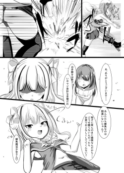 Page 4 of Mahou Shoujo Lumia