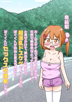 Page 2 of Eri-chan to Dosukebe Homestay!