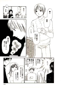 Page 115 of Bokura no Platonic Love 1