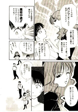 Page 158 of Bokura no Platonic Love 1