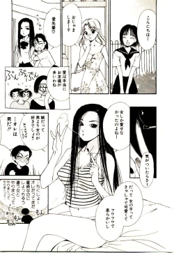 Page 181 of Bokura no Platonic Love 1