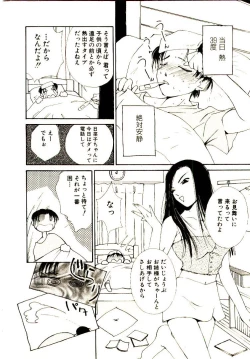 Page 186 of Bokura no Platonic Love 1