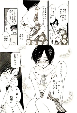Page 191 of Bokura no Platonic Love 1