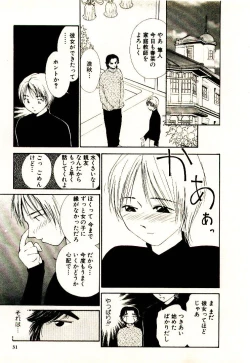 Page 33 of Bokura no Platonic Love 1