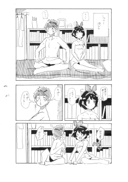 Page 4 of Ruka-chan to Ecchi suru dake no Manga