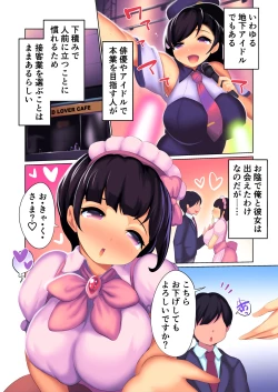 Page 4 of Boku no Kanojo ga Ochiru made