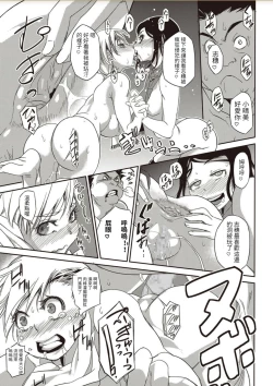 Page 18 of nirin omoi