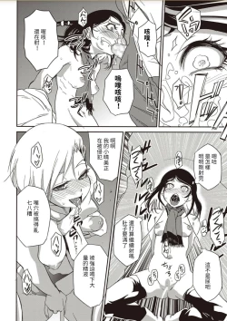 Page 9 of nirin omoi