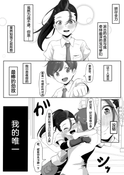 Page 4 of Pokémon Nemo no Ero Manga