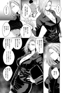 Page 117 of Mucha Ero!