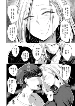 Page 118 of Mucha Ero!