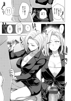 Page 119 of Mucha Ero!