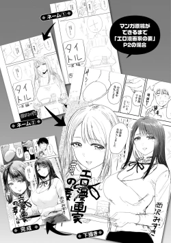 Page 175 of Mucha Ero!