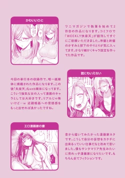 Page 181 of Mucha Ero!