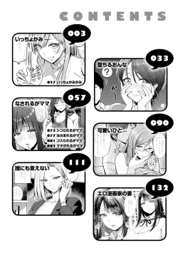 Page 4 of Mucha Ero!