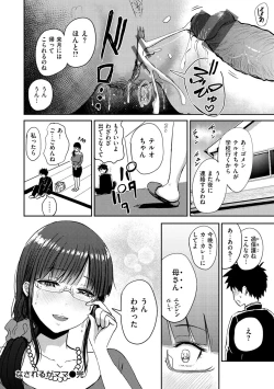 Page 74 of Mucha Ero!