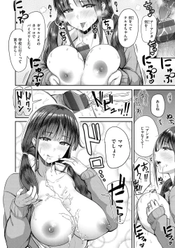 Page 80 of Mucha Ero!