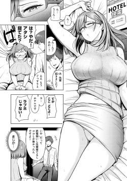 Page 96 of Mucha Ero!