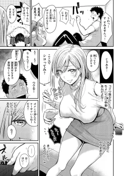 Page 9 of Mucha Ero!