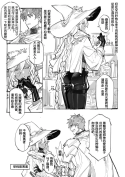 Page 4 of 【Twitter】STAR影法師