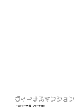 Page 43 of Venus Mansion Episode Code 2022 Collection