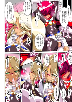 Page 20 of Hero no Yuuutsu Inran Rehabilitation Soushuuhen