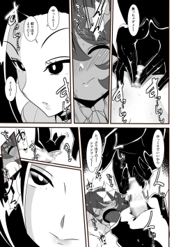 Page 32 of Hero no Yuuutsu Inran Rehabilitation Soushuuhen