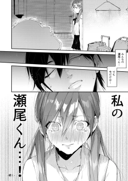 Page 19 of Saseo no Seo-kun