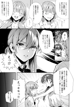 Page 8 of Saseo no Seo-kun