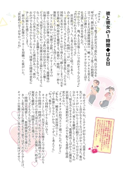 Page 11 of POP UP ASSORT