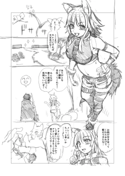 Page 1 of マコト（プリコネ）ショート漫画