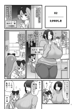 Page 6 of C97 Kakuzato-ichi Omake Book
