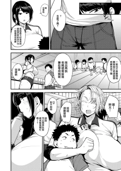 Page 117 of ママハン〜年下に狩られる女たち〜