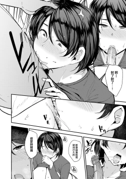 Page 16 of ママハン〜年下に狩られる女たち〜