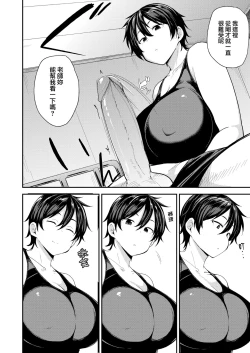 Page 44 of ママハン〜年下に狩られる女たち〜