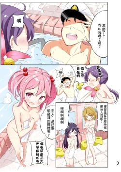 Page 4 of Nanakuchi to Yukemuri Happening（Chinese）