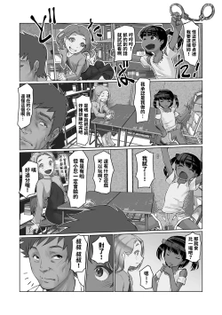 Page 2 of 手錠くすぐり我慢対決！中文翻譯