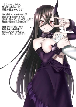 Page 16 of Gekishiko Hamakazex 2