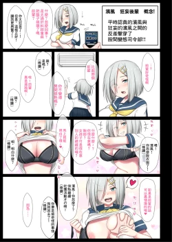 Page 14 of Gekishiko Hamakazex 3 | 和濱風瘋狂做愛3