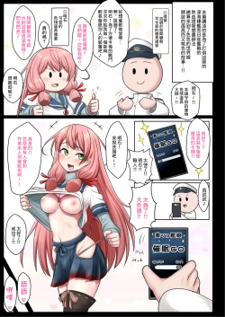 Page 2 of Gekishiko Hamakazex 3 | 和濱風瘋狂做愛3