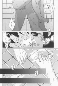 Page 17 of Taiki Bansei Lovers