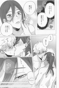 Page 22 of Taiki Bansei Lovers