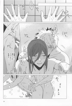 Page 23 of Taiki Bansei Lovers